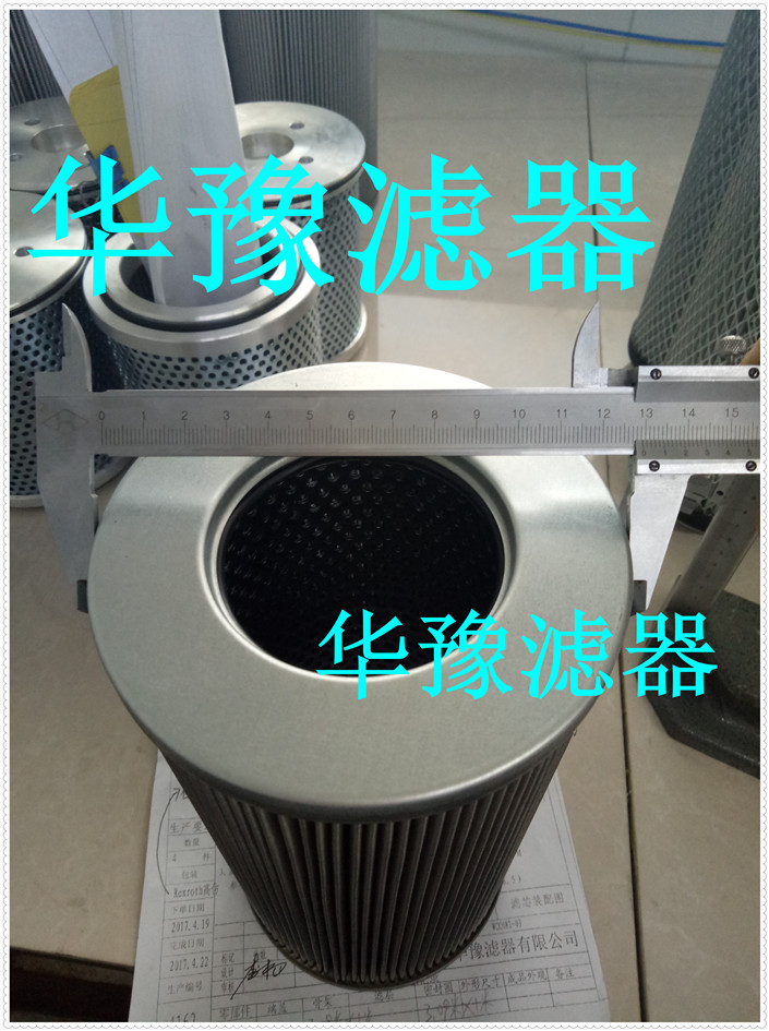 濾芯